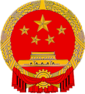 Coat of arms of the People's Republic of China