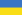 Image:Ukraine.png