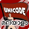 image:Malayalam Unicode.jpg